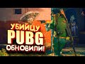 УБИЙЦУ PUBG ОБНОВИЛИ! - CRSED: FOAD