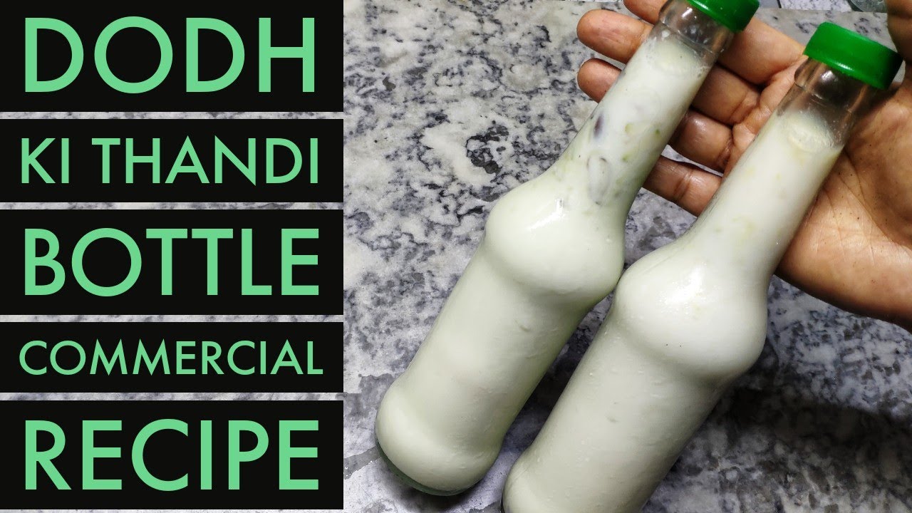 Doodh Ki Bottle Recipe Doodh Ki Bottle Banane Ka Tarika Golden