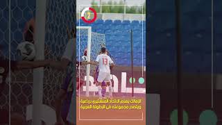 الزمالك يهزم الاتحاد المنستيرى برباعية ويتصدر مجموعته فى البطولة العربية