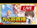 🔴【出發吧麥芬】急速vs全能！新套裝飾品的選擇！聊天Q&amp;A|No哥