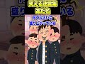 ㊗️300万回再生！笑える迷言集〜あだ名〜