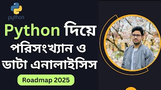 #Roadmap: Data Analysis with Python in 2025