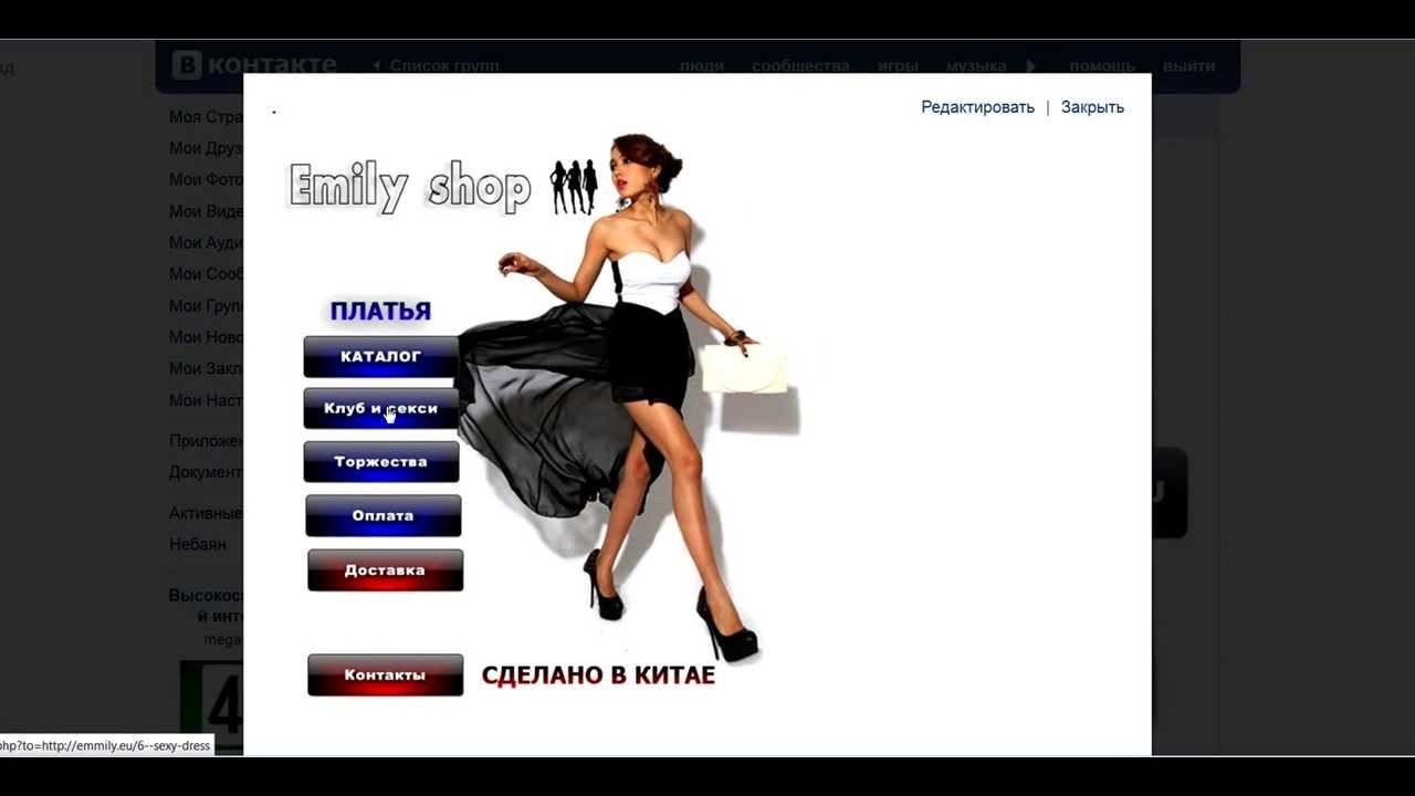 Emily Shop Интернет Магазин