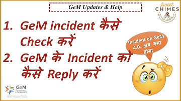 GeM में incident आया है कैसे Check करें | GeM के Incident को कैसे Reply करें | GeM Incident Check