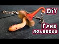 🍁 CERNIT МАРАФОН #Задание №3 : ПОДВЕСКА С ГРИБОЧКОМ ❤ DIY ❤ Полимерная глина