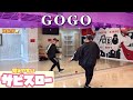 【スローダンス】BTS「GOGO」サビ&ラスト振付!! おまけ付き😘 #131