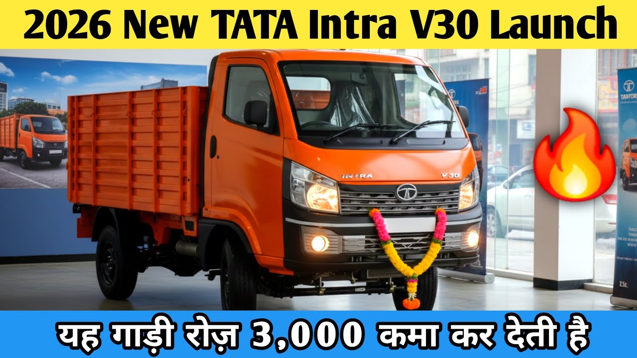 2026 New TATA INTRA V30 LAUNCH |  Tata INTRA V30 Ownership Review | Tata | Price | Price  