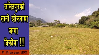 Land for Sale at Sano Khokana, Lalitpur || 9860124228, 9818936313 || eProperty Nepal