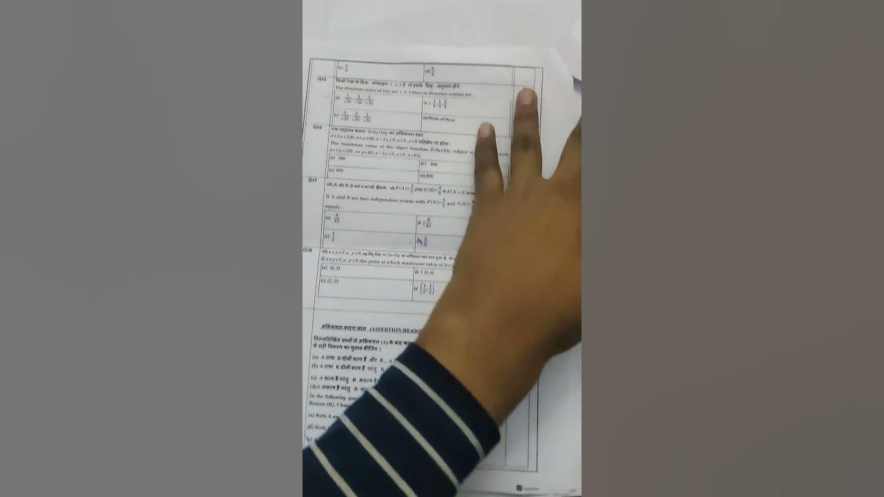 class 12 cbse maths paper leak 2023 YouTube