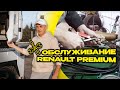 Обслуживание Renault Premium. Как поднять кабину. Очистка осушителя. Ремонт клемы провода