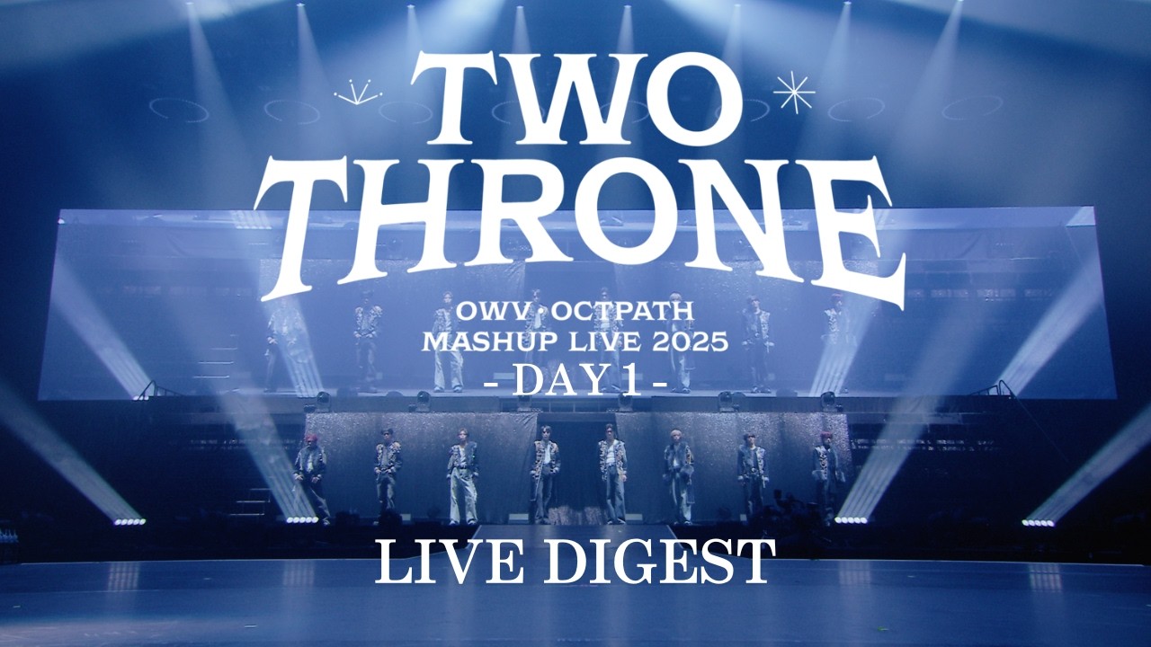 OCTPATH - 「OWV・OCTPATH MASHUP LIVE 2025 TWO THRONE DAY1」DIGEST