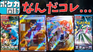 SR↑×8P ポケモンカード 8種 未開封 ポケモンカード 未開封8パック｜Yahoo!フリマ（旧PayPayフリマ）