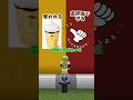 ポムポムプリンドリンクを守れ！ #shorts #マイクラ #マクドナルド