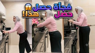 روتين يومي | مش طايقة الحر... شوفوا عملت إيه في المطبخ! 🔥