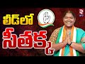 TS Poll Results: Congress leader Seethakka leads in Mulugu