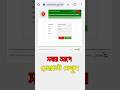 HSC Result 2025 সবার আগে দেখুন | এক ক্লিকে রেজাল্ট বের করুন এখনই!