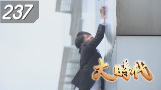 Great Times EP237 (Formosa TV Dramas)