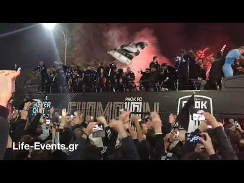 ΠΑΟΚ: Ασπρόμαυρο πάρτι για το πρωτάθλημα στη Θεσσαλονίκη