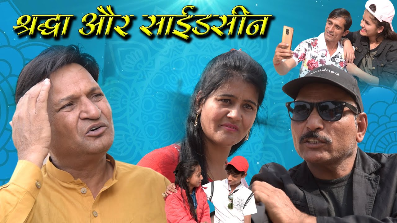 मंदिर कियाँ जाँवा माहौल खराब है