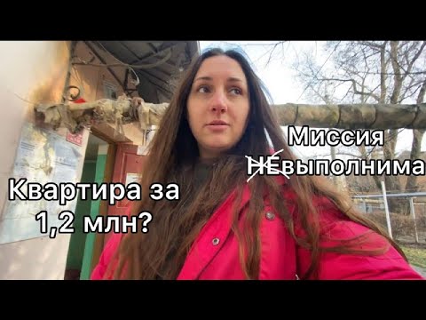 Какую недвижимость можно купить в Таганроге за 1,200 млн - YouTube