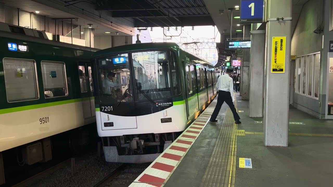 高架化により見納めのカーブ！京阪7200系準急出町柳行き&9000系準急淀屋橋行き光善寺入線〜発車