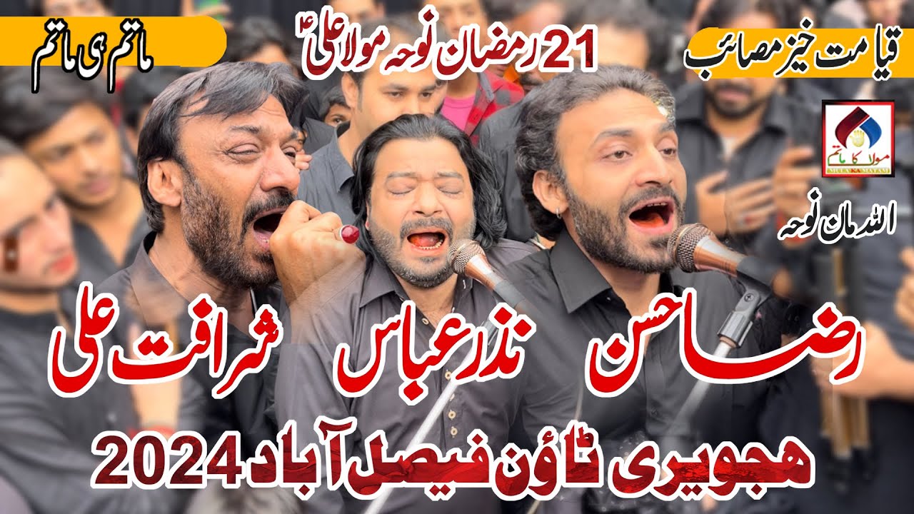 Raza Hassan Sadiq | Sharafat Ali Khan | Nazar Abbas | 21 Ramzan 2024 | Live Hajwyri Town Faisalabad