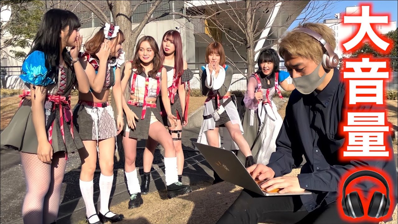 【ドッキリ】大音量の恥ずかしい歌を街中でいきなり流してみたwwwww【part5】