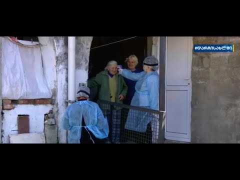 ქობულეთის მუნიციპალიტეტში ქალაქის ტერიტორიაზე საყოველთაო თერმოსკრინინგი დაიწყო