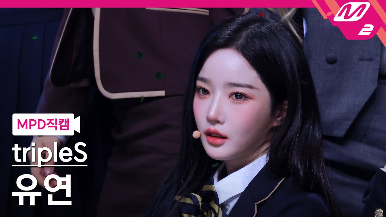 [MPD직캠] 트리플에스 유연 직캠 4K '깨어 (Are You Alive)' (tripleS YooYeon FanCam) | @MCOUNTDOWN_2025.5.29