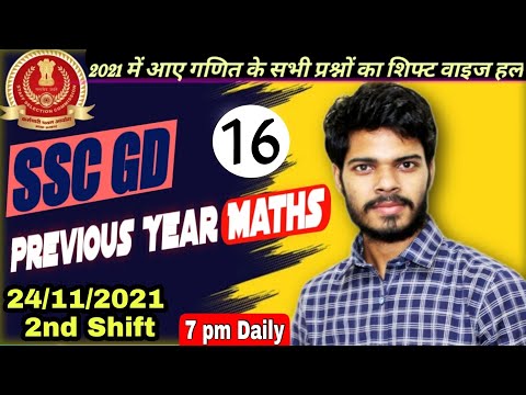 SSC GD Previous Year maths | 24 November 2021 2nd shift maths all questions | By Deepak Tripathi