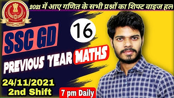 SSC GD Previous Year maths | 24 November 2021 2nd shift maths all questions | By Deepak Tripathi