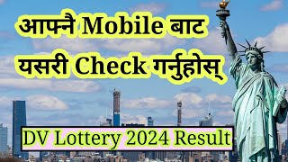 how to check dv result 2024 | how to check dv result 2024 in nepal | dv result kasari herne | edv