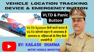 Vehicle Location Tracking Device in Vehicle / Panic Button / Emergency Button / VLTD / GPS
