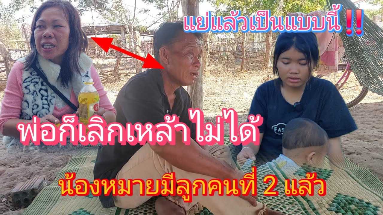 น้องหมายจะมีลูกคนที่ 2 แล้วเป็นแบบนี้แย่แล้ว‼️พ่อน้องหมายไม่ต่างกับแม่มด😢24 กุมภาพันธ์ ค.ศ. 2026