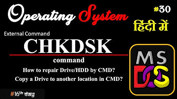 Class- 30 | #diskcopy and #chkdsk #command in #cmd