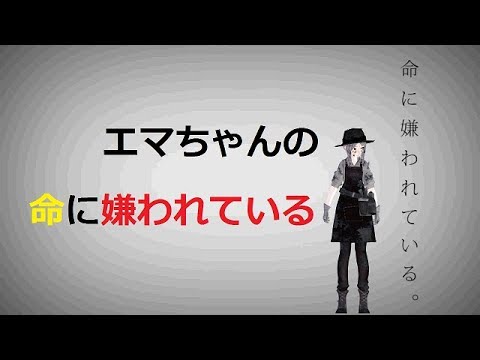 MMD【第五人格】【命に嫌われてる】エマちゃんが歌って踊る。
