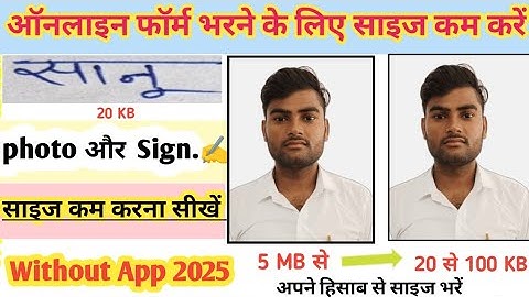 Photo Ka Size Kaise Kam Kare Mobile Se | How To Resize Photo And Signature | Photo 20Kb convert Kare