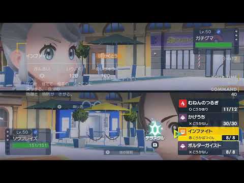 ポケットモンスターSV　新パーティー誕生