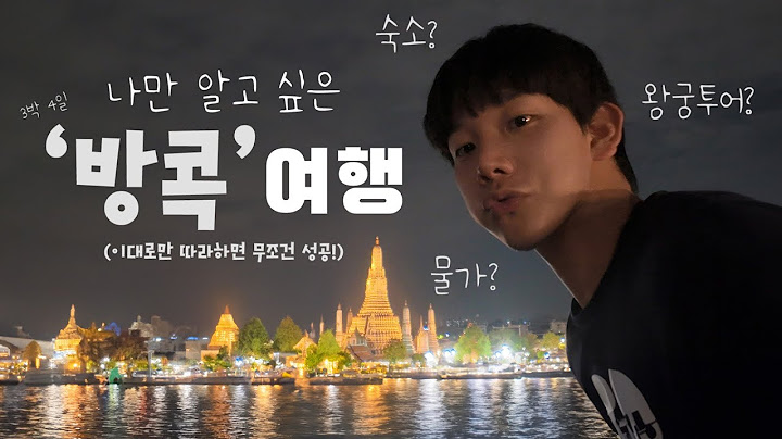 따라하면 무조건 성공하는 방콕 여행🇹🇭 | 왕궁 투어부터 야시장, 먹거리까지 | 방콕 여행, 왕궁, 왓아룬, 카오산 로드, 빠 뚜남 시장, MBK센터 I koreanvlog