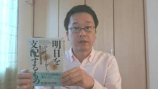 成長産業・成熟産業・衰退産業　ひとりドラッカー読書会848　『明日を支配するもの』第2章：経営戦略の前提が変わる―21世紀の現実(7)