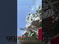 マイクラの不可能すぎるシード
