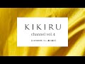KIKIRU channel vol.4【LAULHERE ベレー帽ご紹介】