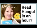A Japanese teacher trying to read Hangul in an hour with the book "1時間でハングルが読めるようになる本"