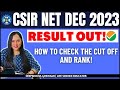 🛑Result Declared| CSIR NET RESULT 2023 DECEMBER OUT🛑 | Cut Off And Ranks Announced | BREAKING NEWS