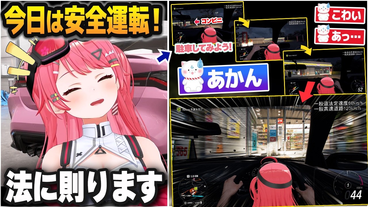 「今日は安全運転」宣言をしたのに道交法違反を連発してコンビニに突っ込む、さくらみこのForza Horizon 6配信【ホロライブ切り抜き】
