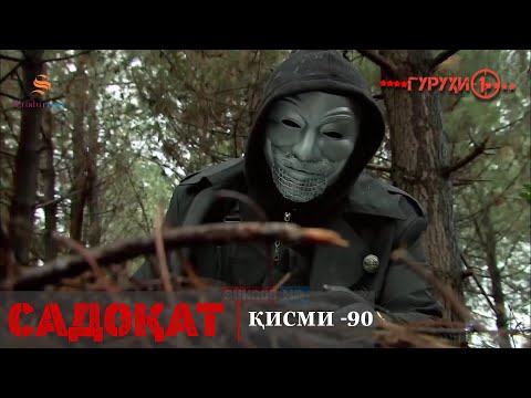 САДОКАТ кисми 90 СЕЗОН 3 юм 90 سریال گروه ویژه دوبله فارسی قسمت