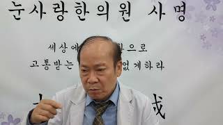 갑상선기능항진으로 인한 안구돌출 눈동자가 튀어나옴 복시 사시에 좋은 13번째 방법 고질적눈질환책처방편 참고 한의치료 한방관리법