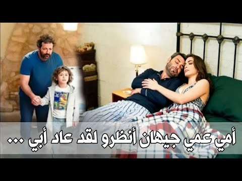 مسلسل المدينة البعيدة الحلقة 36 اعلان 3 مترجم خدع ونا جيهان وعليا تفاصيل جديدة مهمة