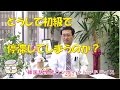 どうして初級で停滞してしまうのか？【580韓国語学習ワンポイントアドバイス】