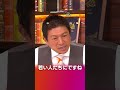 子育ては未来への投資だ！本当の少子化対策。第3子に1000万!! #神谷宗幣 #松田学 #参政党 #赤坂ニュース